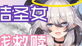 【North Yuka】 Tha thứ cho hành vi quấy rối của quả mơ với cơ thể của một Thánh nữ (Ác ma)