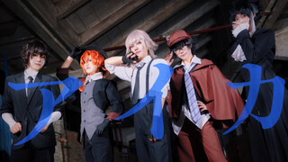 [تمثيلية Bungo Stray Dogs]アイカ★أغنية الحب والحزن