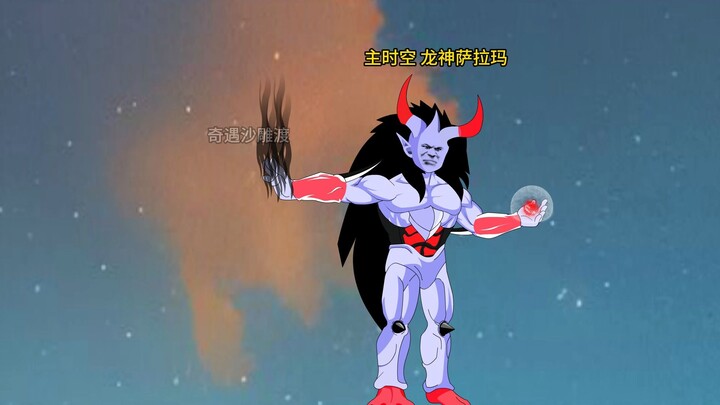 Menembus ke dunia Dragon Ball dan menjadi Vegeta, episode ke-527