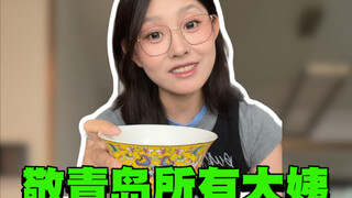 Tanpa bibi dari Qingdao, tidak akan ada aku hari ini