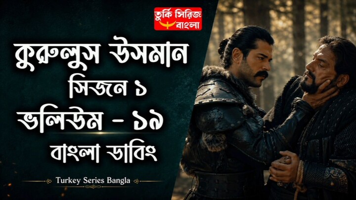Kurulus Osman Session 1 Volume 19 Bangla Dubbing Full HD Quality