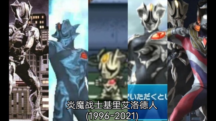 Kronik Prajurit Balrog Kyriarod (1996-2021)