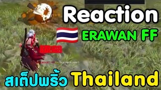 Makkutพาส่อง​ | ผู้เล่นเมืองไทยที่ว่องไว​ ERAWAN​ FF -​ FreeFire (เล่นในมือถือ)