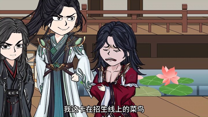 修仙双男主动画第二集