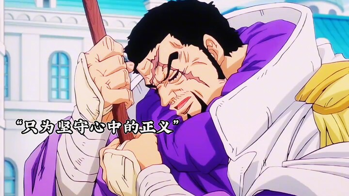 Kizaru akting terang-terangan, Aokiji akting diam-diam, sedangkan Mihawk sama sekali tidak mau aktin