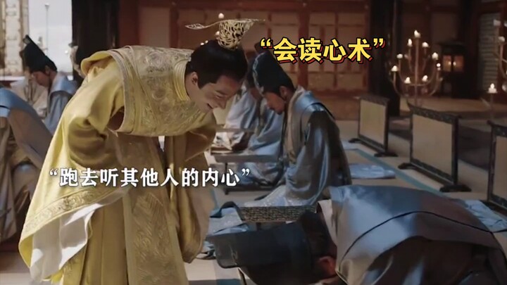 “The Crown Prince is born with the gift of mind-reading; in court, every minister is more anxious th