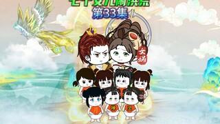 【七个女儿闹洪荒33】愤怒女娲，秒杀准提，暴打接引