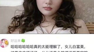 But her mom was right—someone with Mi'er's figure and face must be dating a really rich guy!