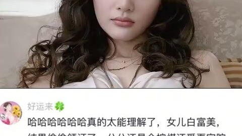 But her mom was right—someone with Mi'er's figure and face must be dating a really rich guy!