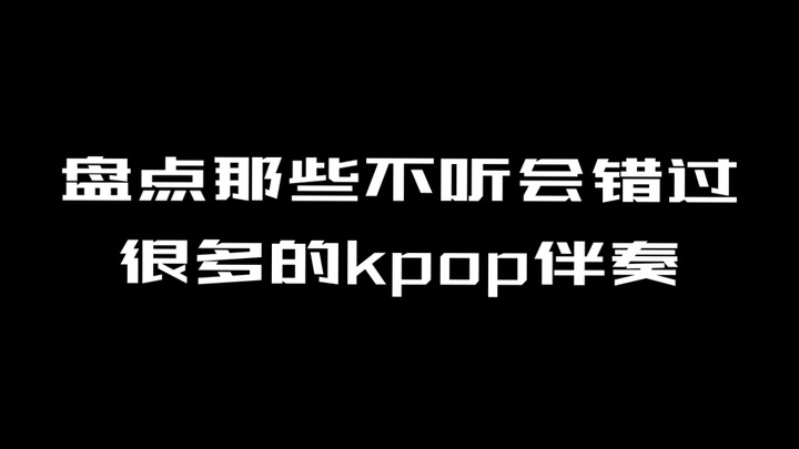 Những bản beat K-pop ấy… không nghe thì sẽ hối hận đấy!