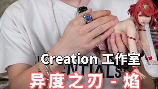 creation工作室的焰，头雕涂装吴迪，马上出货啦