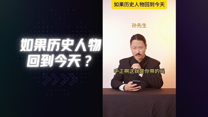 Ông Tôn: “Lão Trương, đây có phải là quân do ông chỉ huy không?”