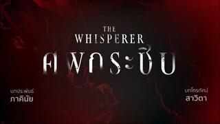 The Whisреrer - EP 2 (RGSub)