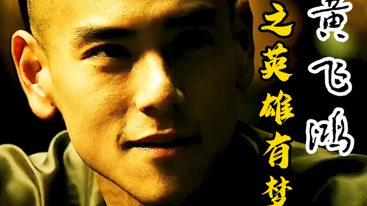 [Huang Feihong: The Hero’s Dream] 2: Brother, what’s this Shadowless Fist? Why don’t you show me how