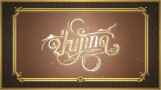 EP.5 (1/4)