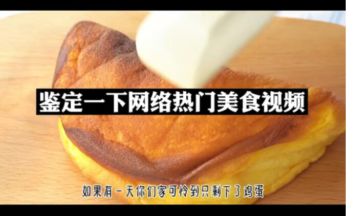 If there are only three eggs at home, I definitely wouldn't dare to make it.