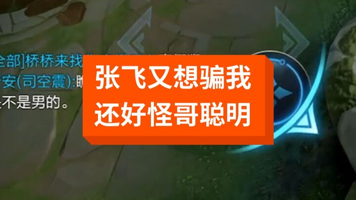 Sorry, bro—this time I actually downloaded the National Anti-Fraud Center app!