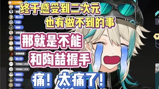 因为失去了被偶像亲自颁奖的机会痛苦流涕的主播【阿萨aza】