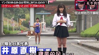 هل يمكن لسرعة جري الإنسان أن ترفع تنورة الفتاة؟