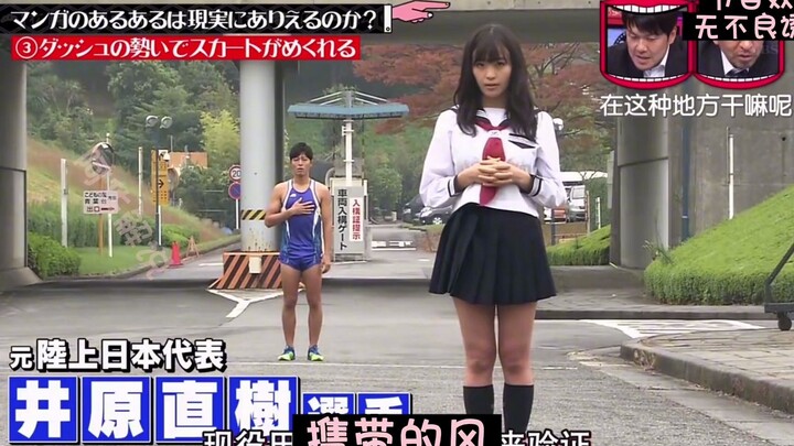 人类奔跑速度能否将女生的裙子掀起来吗？