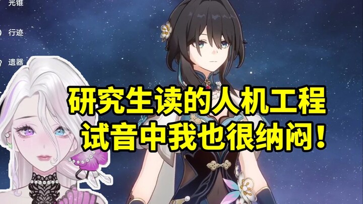 CV Ye Ruoxi (Ruan Mei): I’m studying ergonomics in grad school—so many of these technical terms felt