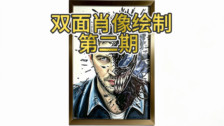 A Single Thought of Gods and Demons – Double-Sided Venom Hand Drawing