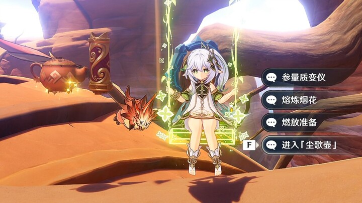 [เก็นชินอิมแพกต์] เกมฟรีที่เล่นแล้วเหมือนเสียเงิน