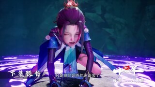 炼气十万年 第43话 预告片 蓝光1080P