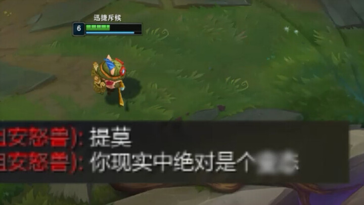提莫懂点战术怎么了