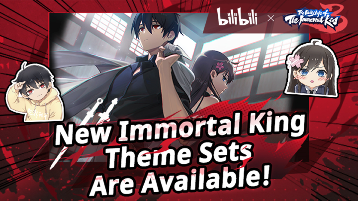 [Bilibili x The Daily Life of the Immortal King]New Theme Sets Are Available!