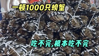 A thousand crabs piled up into a mountain, and my eyes are already dizzy even before I eat them.