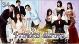 Princess aurora | episode 34 | English subtitle