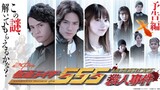 Spin-Off Kamen Rider 555: Murder Case Episode 2 Preview