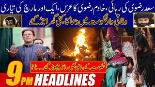 Another March, Big News For Govt | 9pm News Headlines | 13 Nov 2021 | 24 News HD