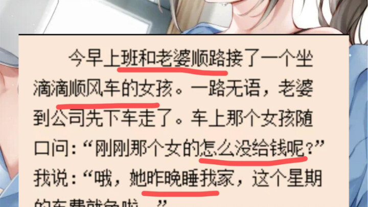 Truyện cười hôm nay: Trái với lẽ trời… Cô gái có thể “hiến thân” chỉ để có tiền đi xe?