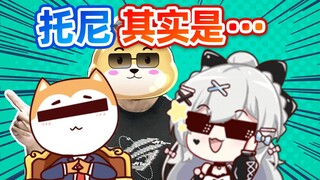 残托尼真实身份暴露！竟是华硕国区负责人？
