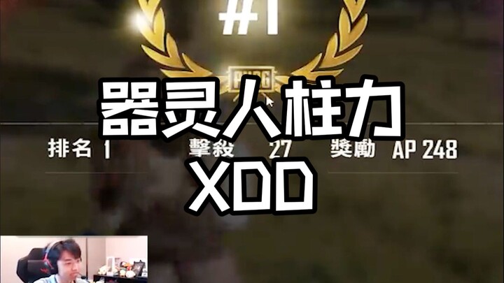 Spirit Object Jinchuriki XDD