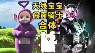 如何同时变成天线宝宝和卡面来打？仓鼠：我来助你！