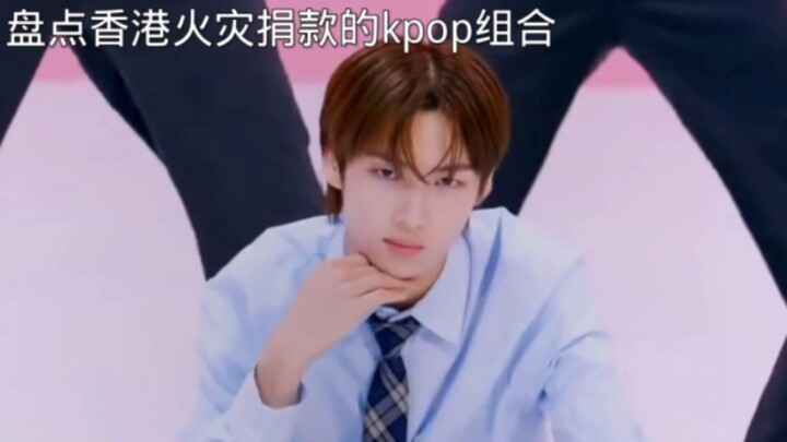 A roundup of K-pop groups that donated to Hong Kong fire relief efforts