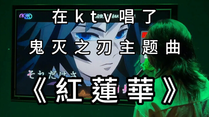 ตอนร้องเพลง "กุหลาบแดง" ที่เคทีวี ผู้คนจากห้องข้างๆ วิ่งมาถามฉันว่า ฉันเปิดเพลงต้นฉบับหรือเปล่า...