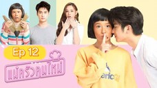 My Mischievos Fiancee Ep.12(SUB INDO)540p