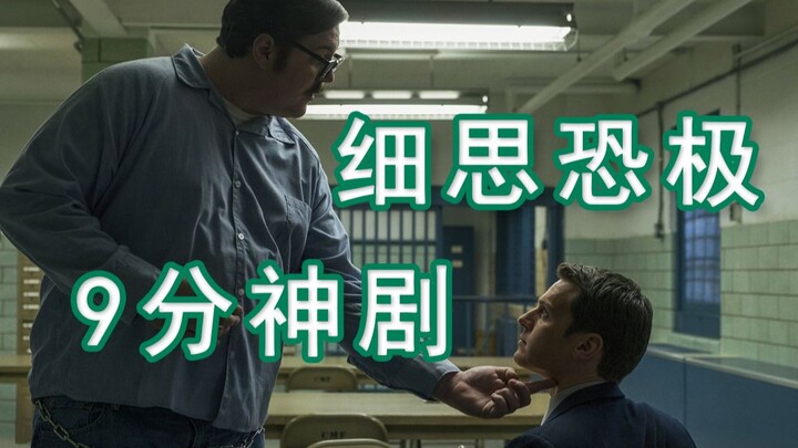 Saya menonton habis sembilan episode drama ajaib ini sekaligus, sampai seluruh tubuh saya gemetar ke