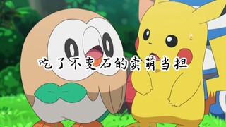 日月队伍弱？看完这个你就知道强不强了！