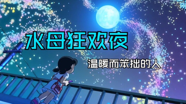 Those warm-hearted yet clumsy people always stubbornly keep their promises.