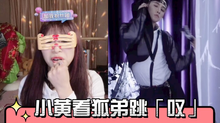 红绿灯的黄看狐弟在线跳古风舞「叹」