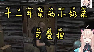 【奶片】这不是能好好发出可爱的声音的嘛