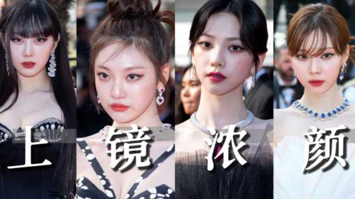 Foto asli aespa di karpet merah Cannes: Orang Korea yang nggak paham betapa menawan wajah bold di de