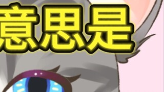 At least people shouldn't... treat cats...