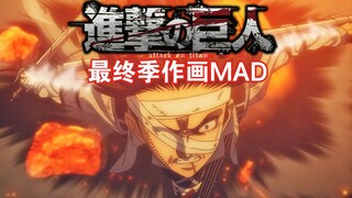 重铸巨人作画荣光，我辈义不容辞