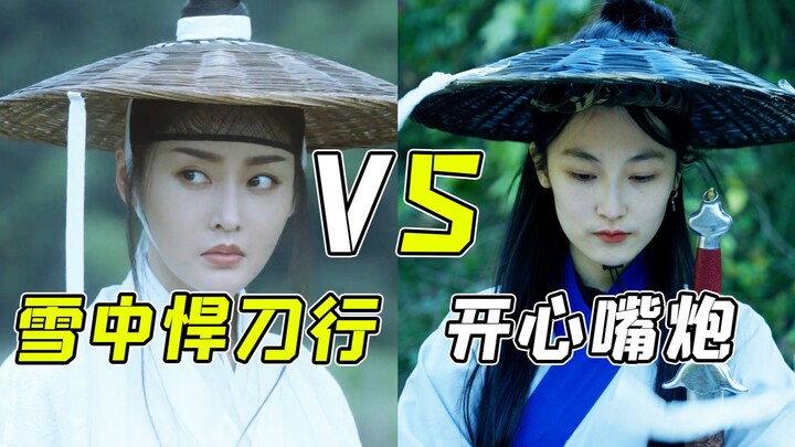 雪中悍刀行的打戏 vs 现实中的打架